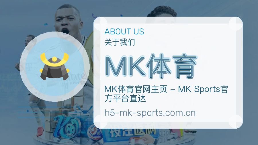 <strong>MK体育</strong>责任说明