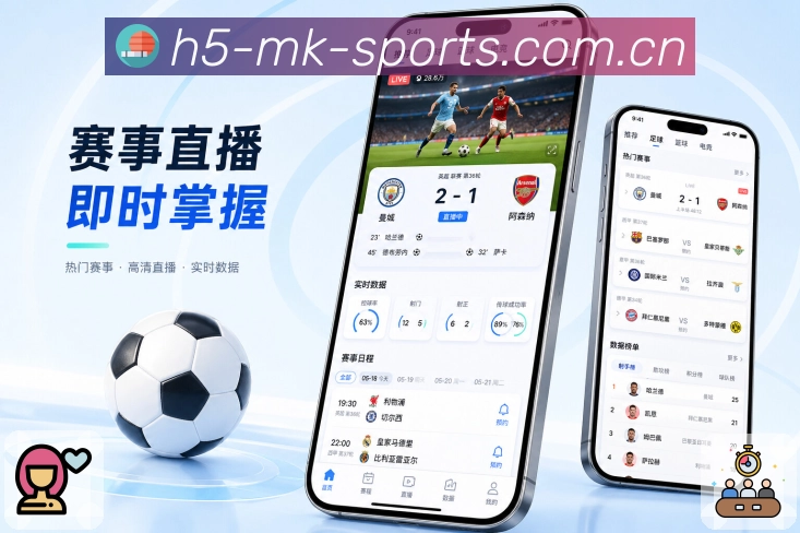 联赛订阅与积分查询