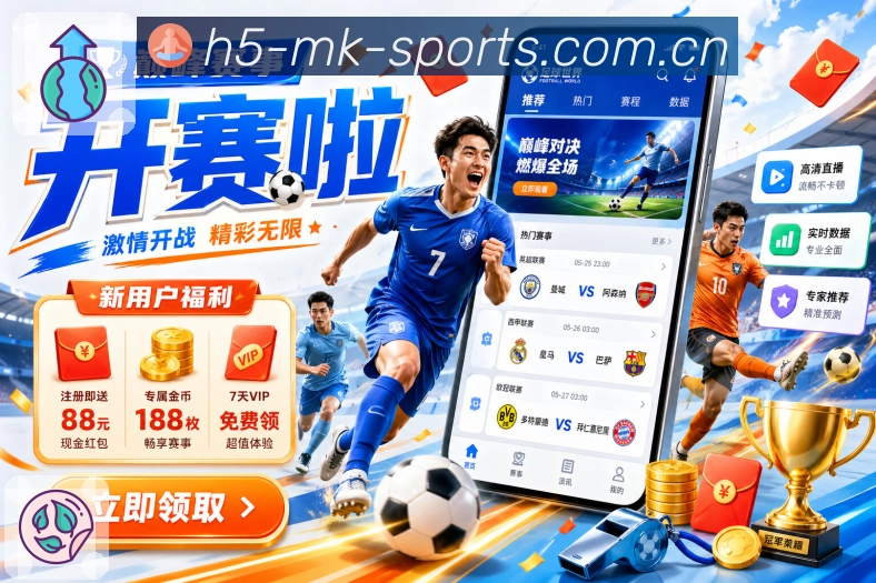 MK体育多端内容